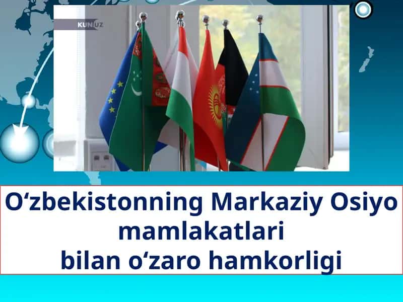 O‘zbekistonning Markaziy Osiyo mamlakatlaribilan o‘zaro hamkorligi