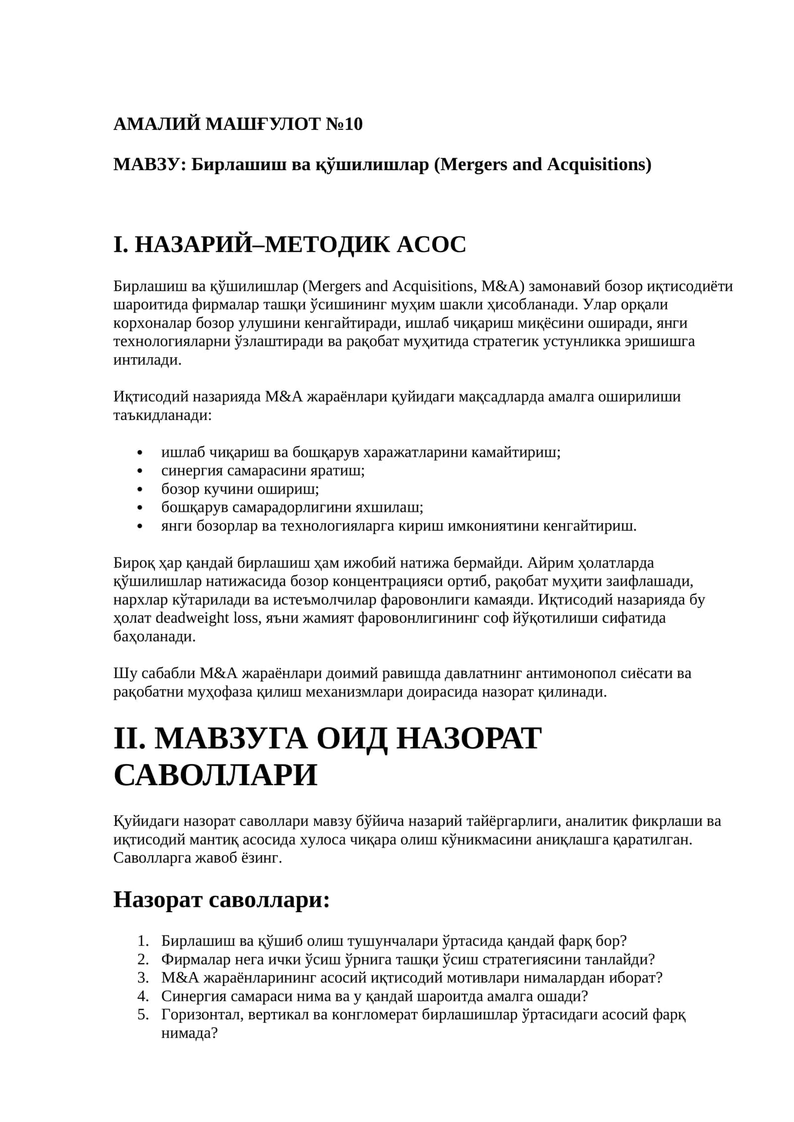 Бирлашиш ва қўшилишлар
