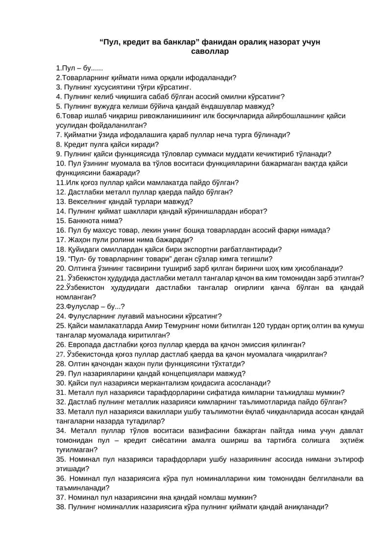 Пул, кредит ва банклар