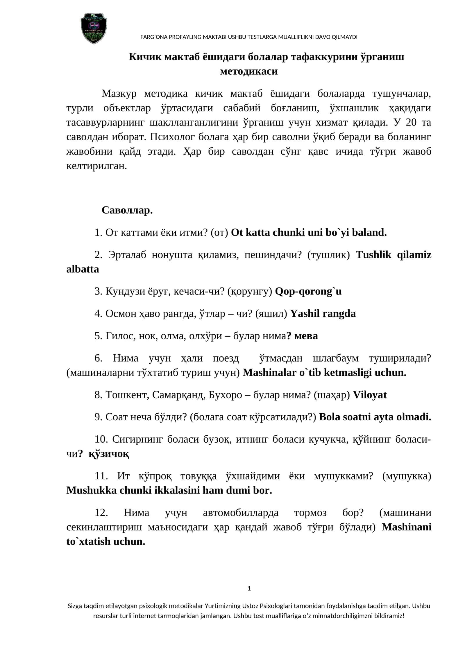 Кичик мактаб ёшидаги болалар тафаккурини ўрганиш методикаси