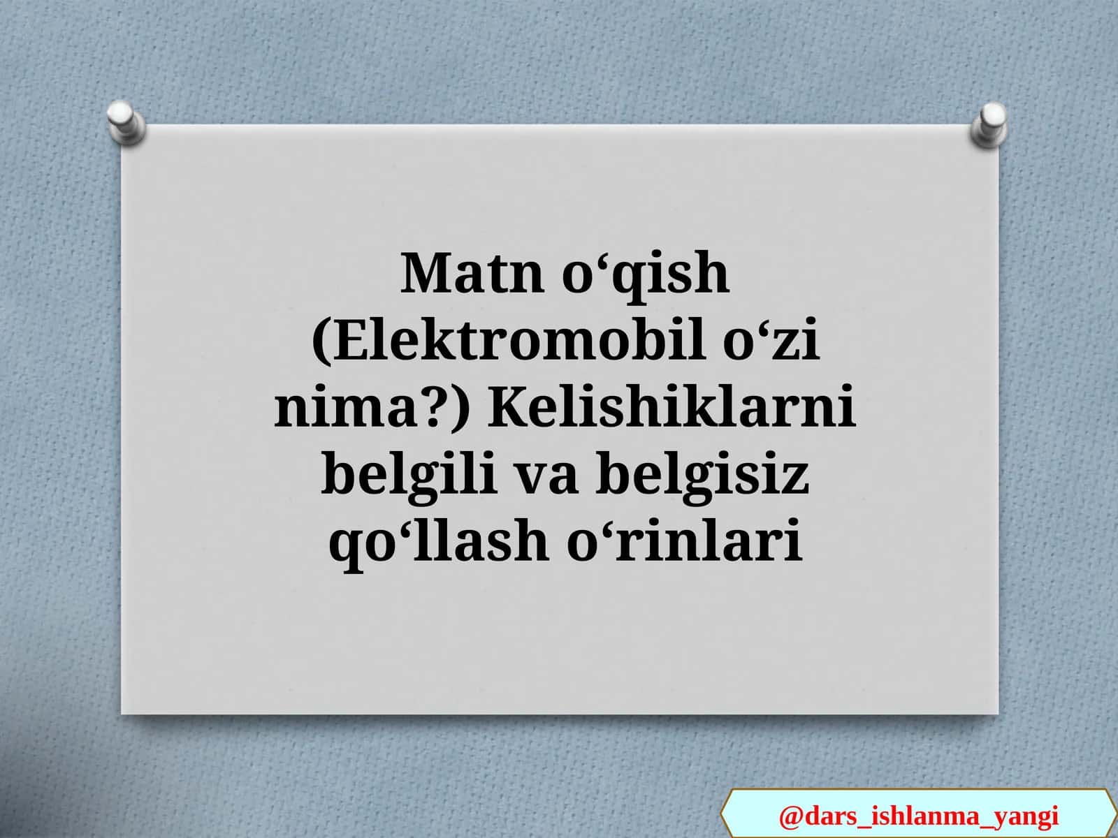 Matn oʻqish (Elektromobil oʻzi nima?)Kelishiklarni belgili va belgisiz qoʻllash oʻrinlari