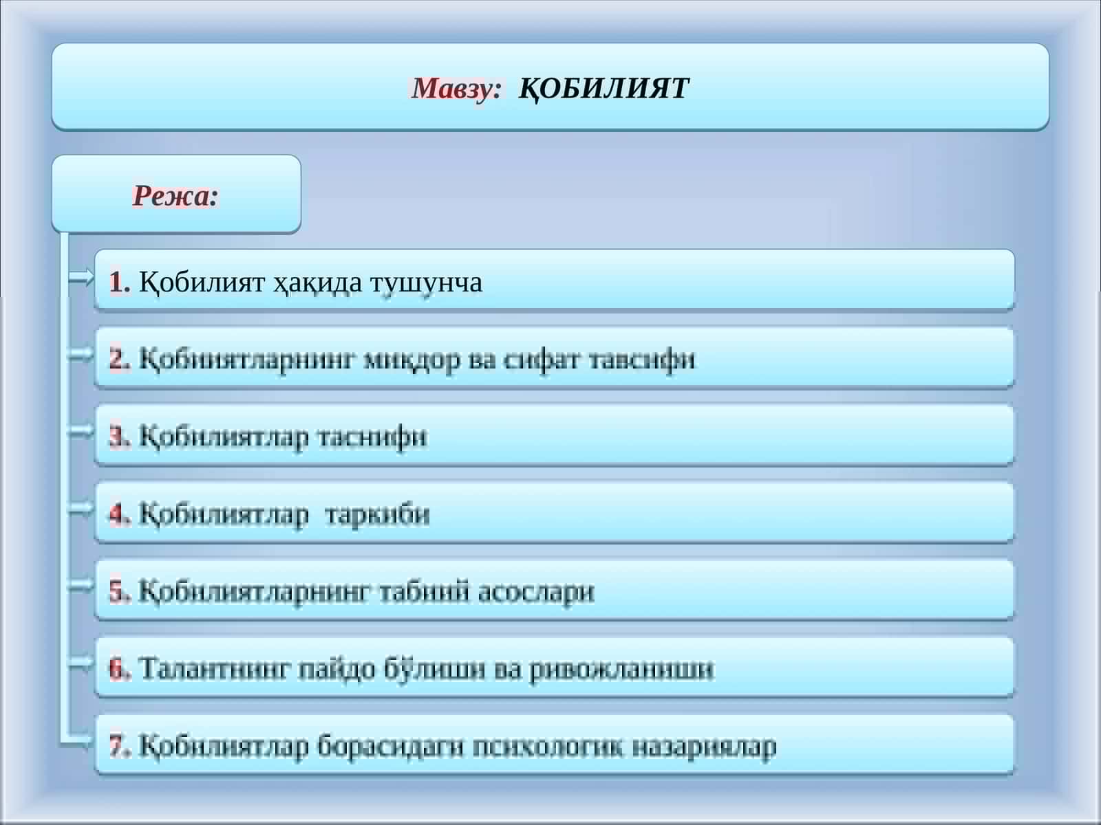 ҚОБИЛИЯТ