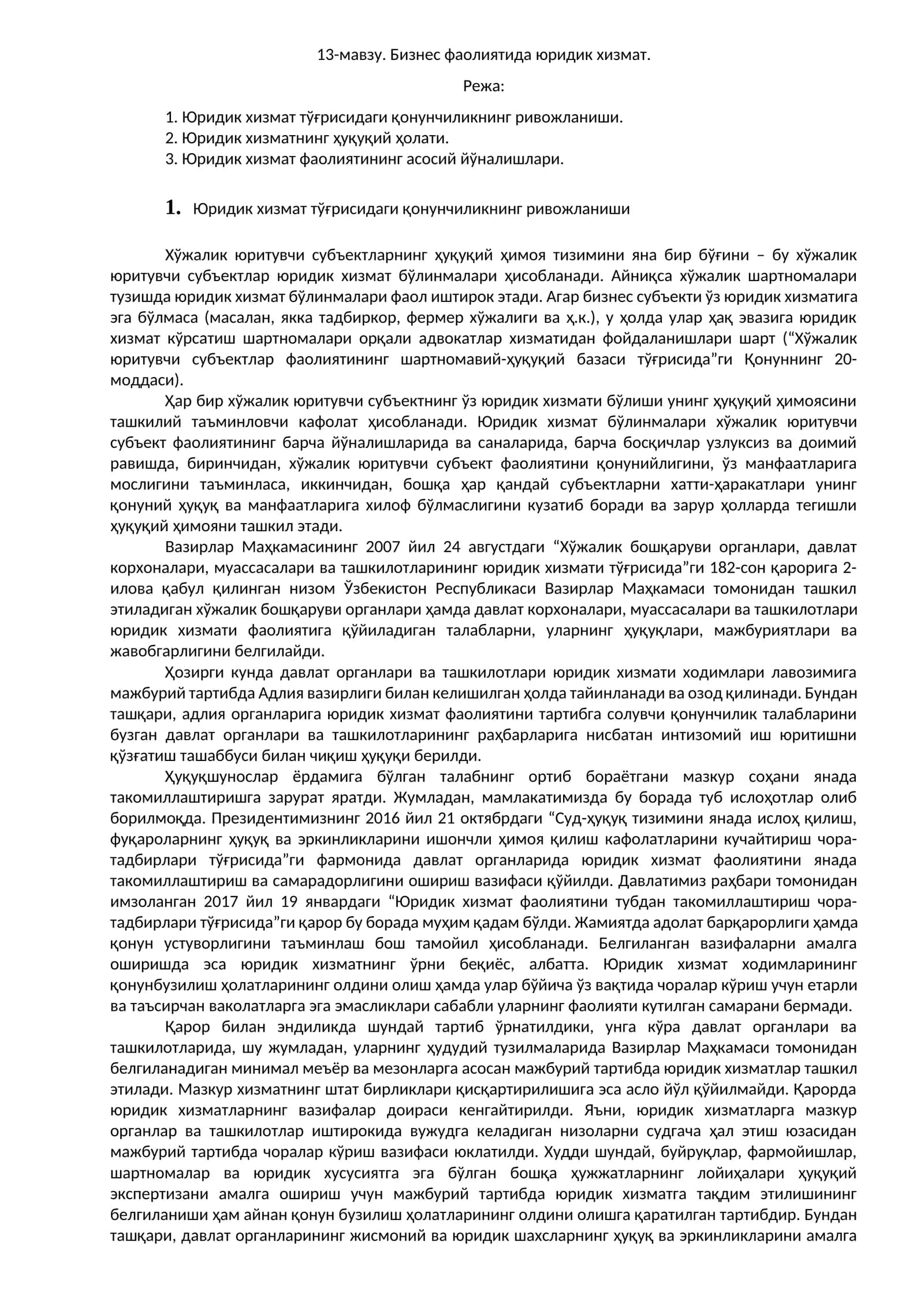 Бизнес фаолиятида юридик хизмат