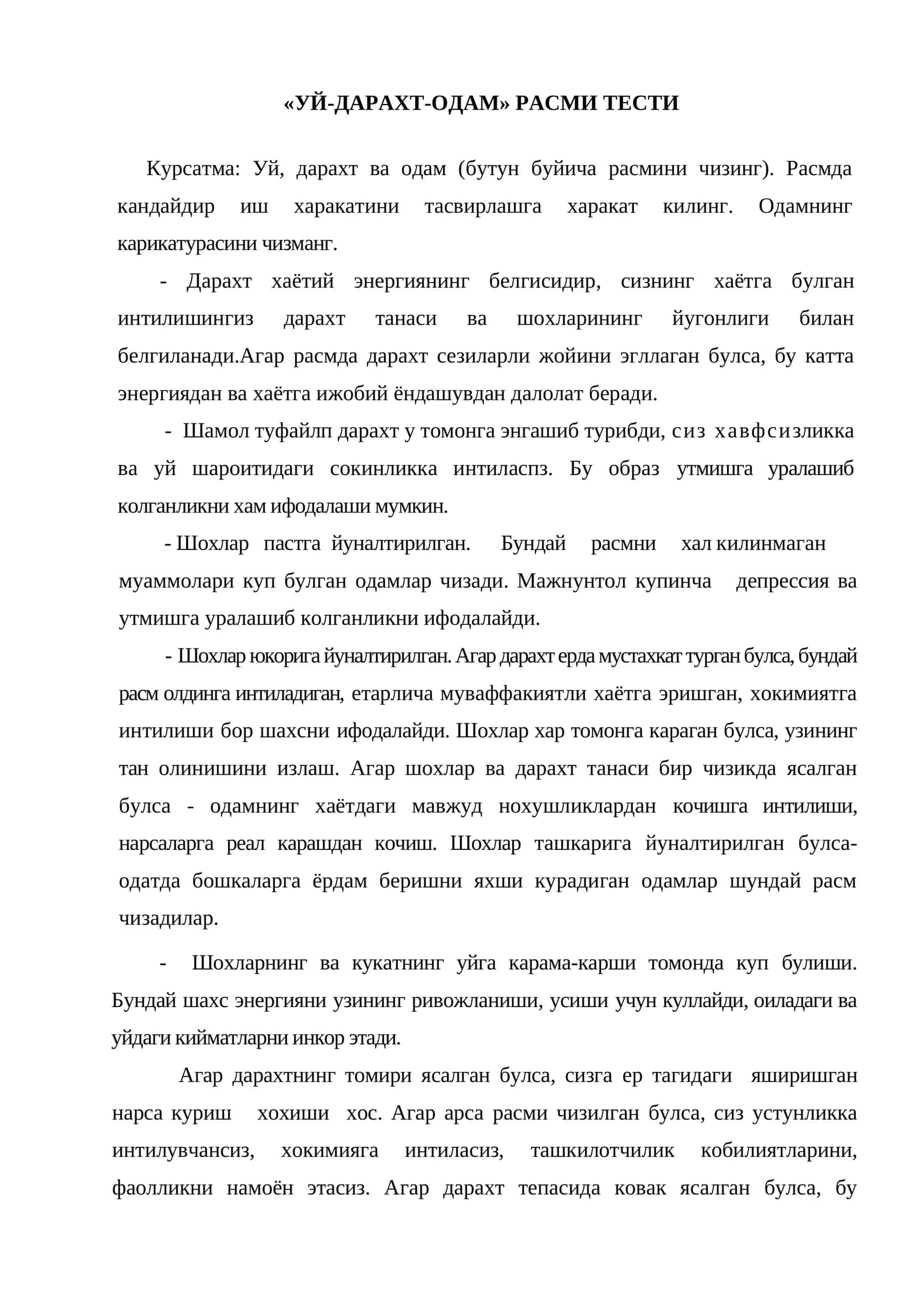 УЙ-ДАРАХТ-ОДАМ РАСМИ ТЕСТИ