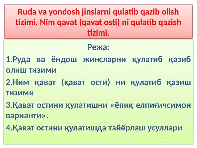 Руда ва ёндош жинсларни қулатиб қазиб олиш тизими