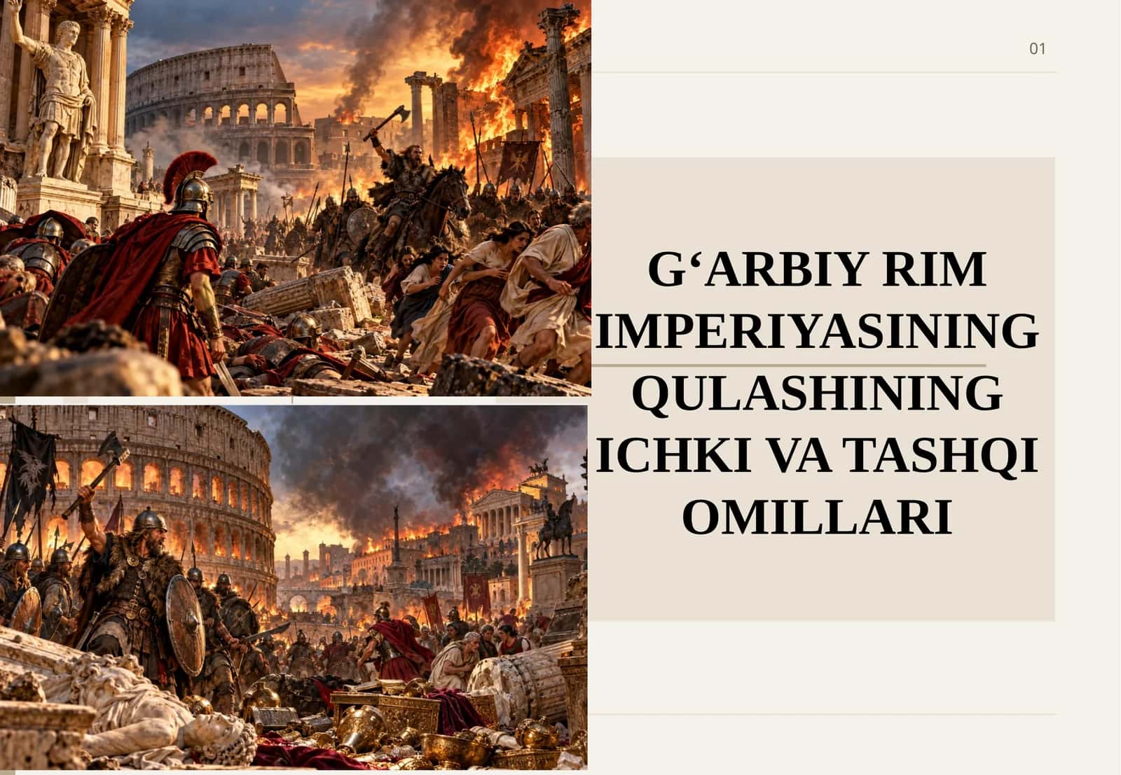 G‘ARBIY RIM IMPERIYASINING QULASHINING ICHKI VA TASHQI OMILLARI