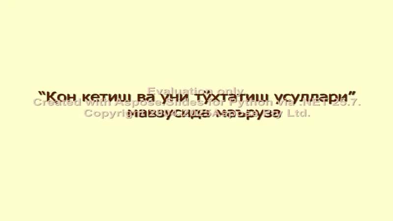 Қон кетиш ва уни тўхтатиш усуллари