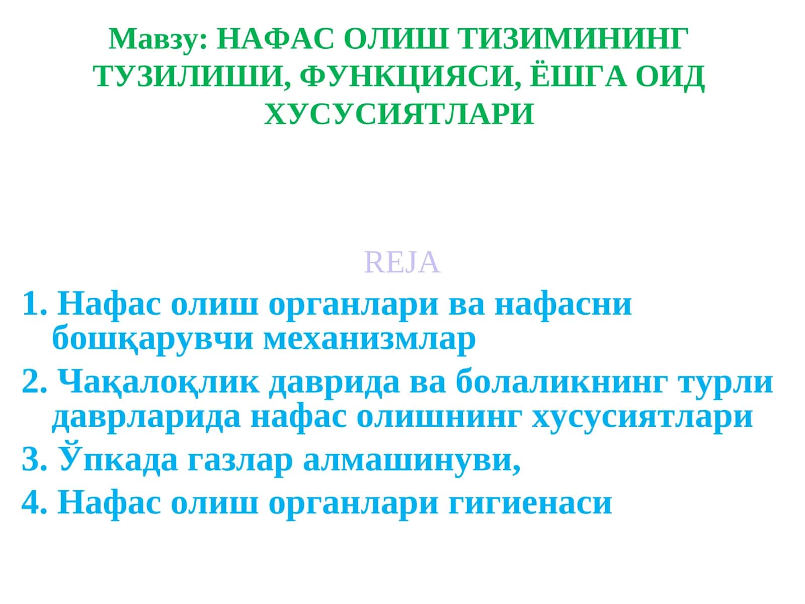НАФАС ОЛИШ ТИЗИМИНИНГ ТУЗИЛИШИ, ФУНКЦИЯСИ, ЁШГА ОИД ХУСУСИЯТЛАРИ