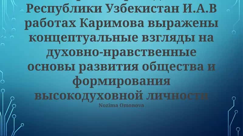 Воспитание нравственных личностей: ключевые принципы и стратегии
