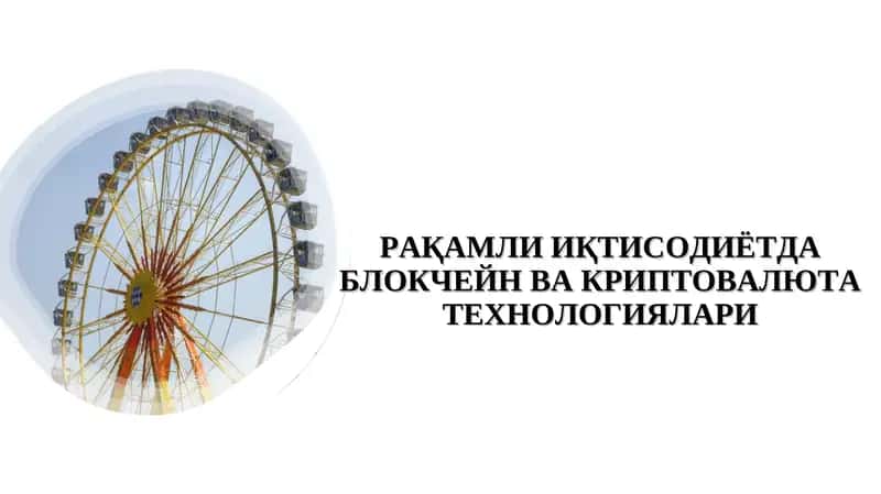Blokcheyn texnologiyasi