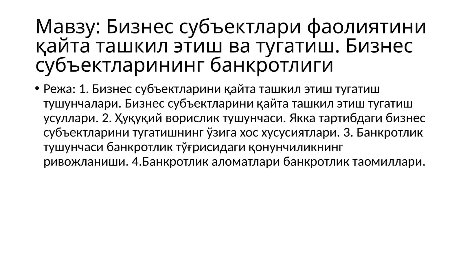 Бизнес субъектлари фаолиятини қайта ташкил этиш ва тугатиш. Бизнес субъектларининг банкротлиги
