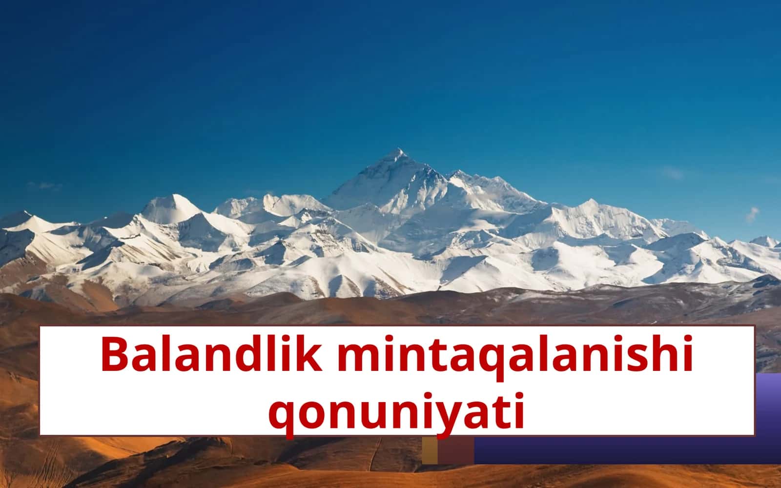 Balandlik mintaqalanishi qonuniyati