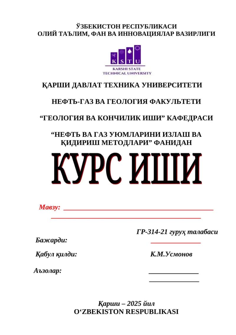 ГЕОЛОГИЯ ВА КОНЧИЛИК ИШИ