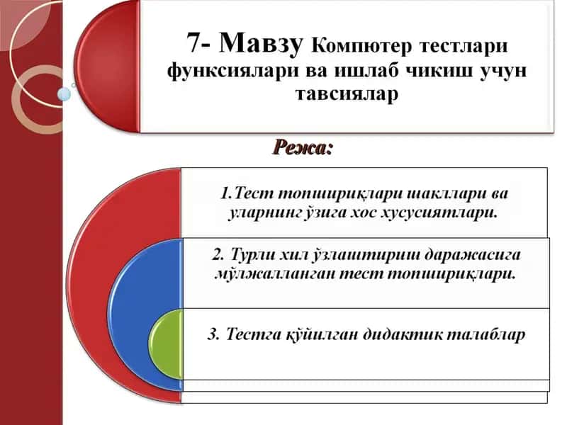 Test topshiriqlarining bajarilish darajalari va o‘quv materiallarini baholash mezonlari