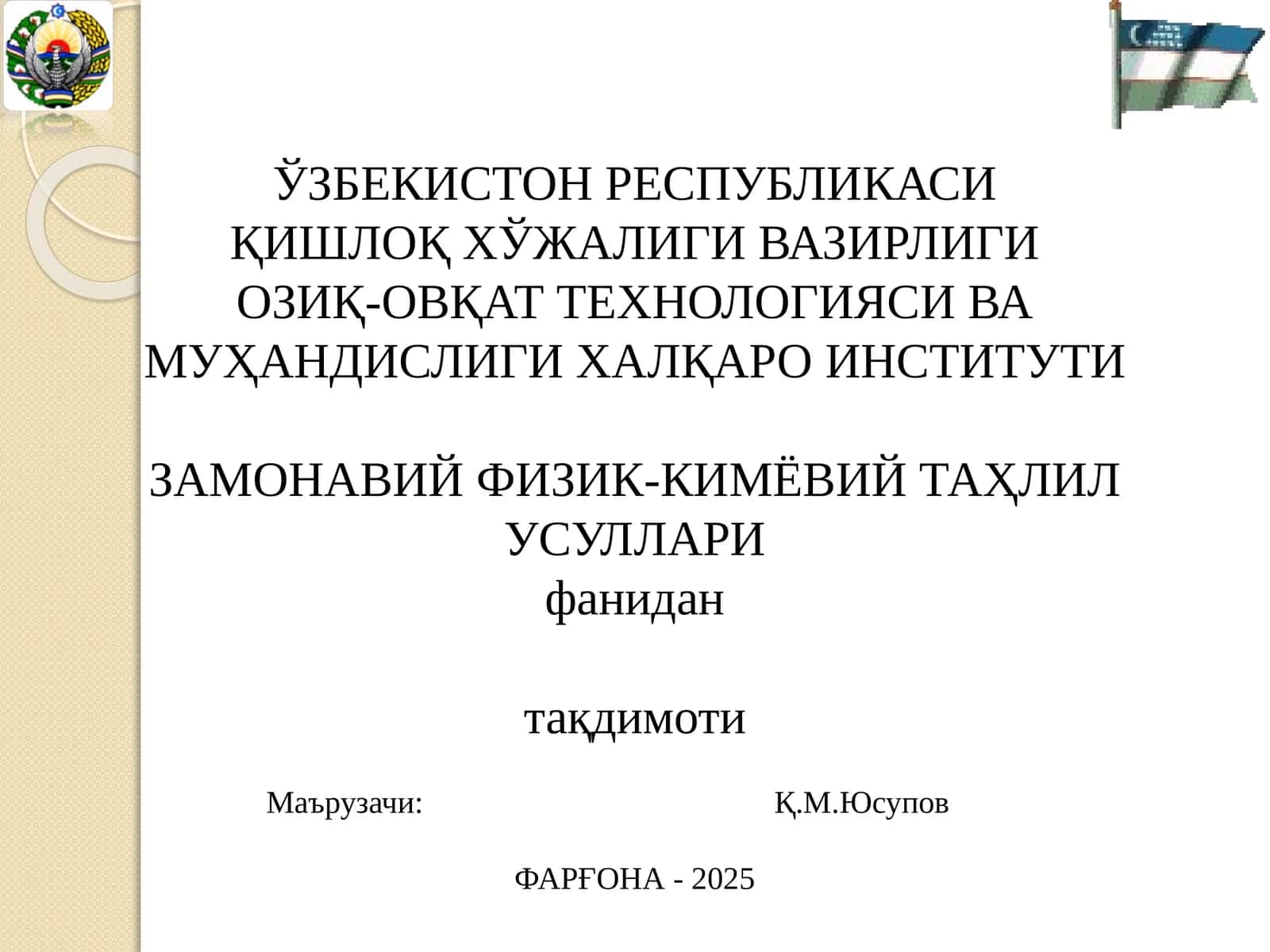 ЗАМОНАВИЙ ФИЗИК-КИМЁВИЙ ТАҲЛИЛ УСУЛЛАРИ