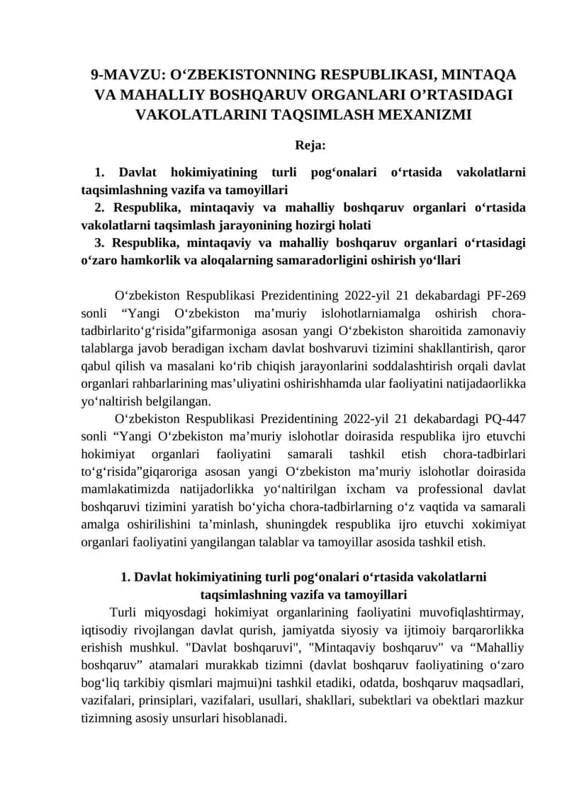 Oʻzbekistonning Respublikasi, mintaqa va mahalliy boshqaruv organlari o’rtasidagi vakolatlarni taqsimlash mexanizmi