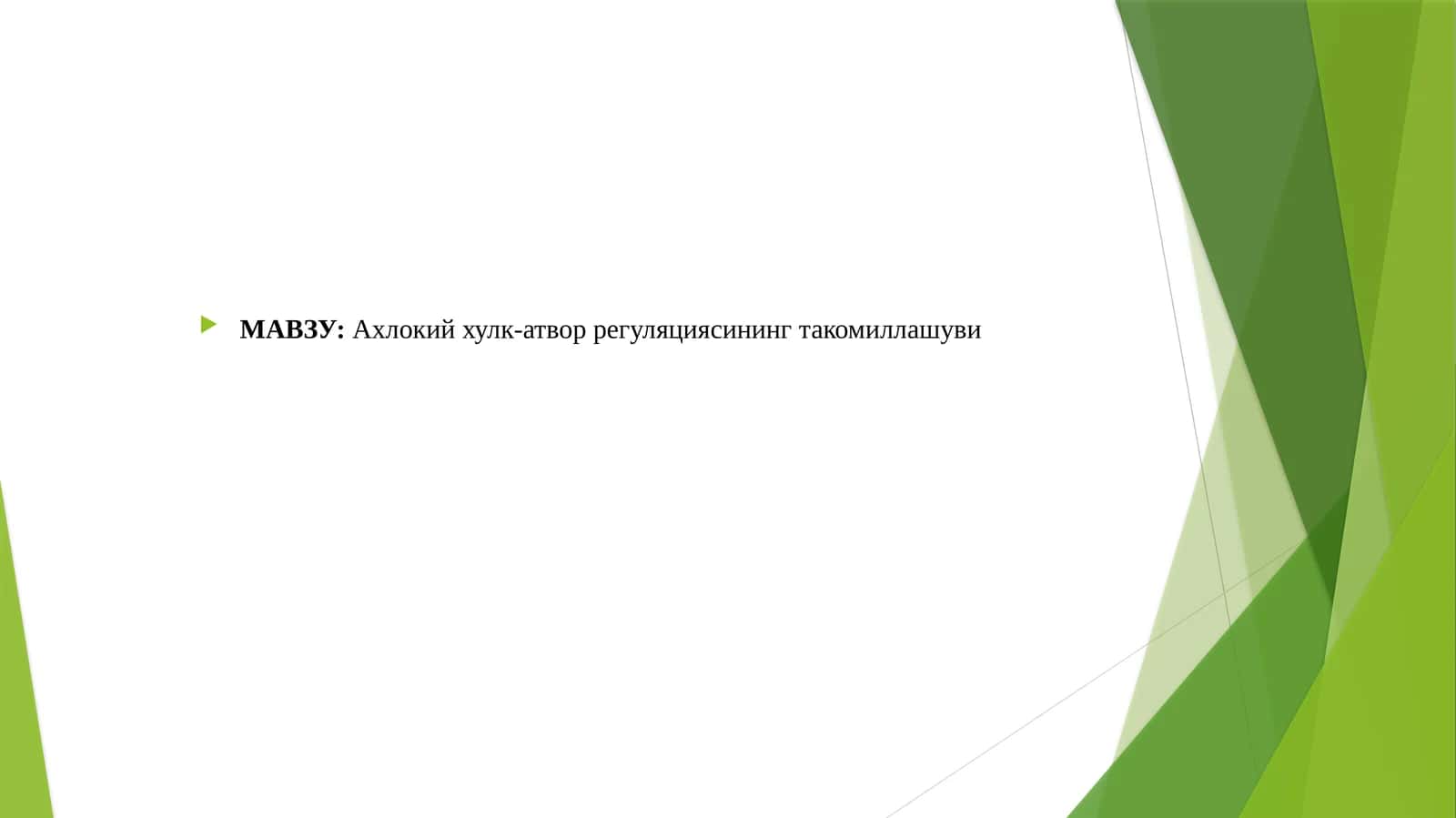 Ахлокий хулк-атвор регуляциясининг такомиллашуви