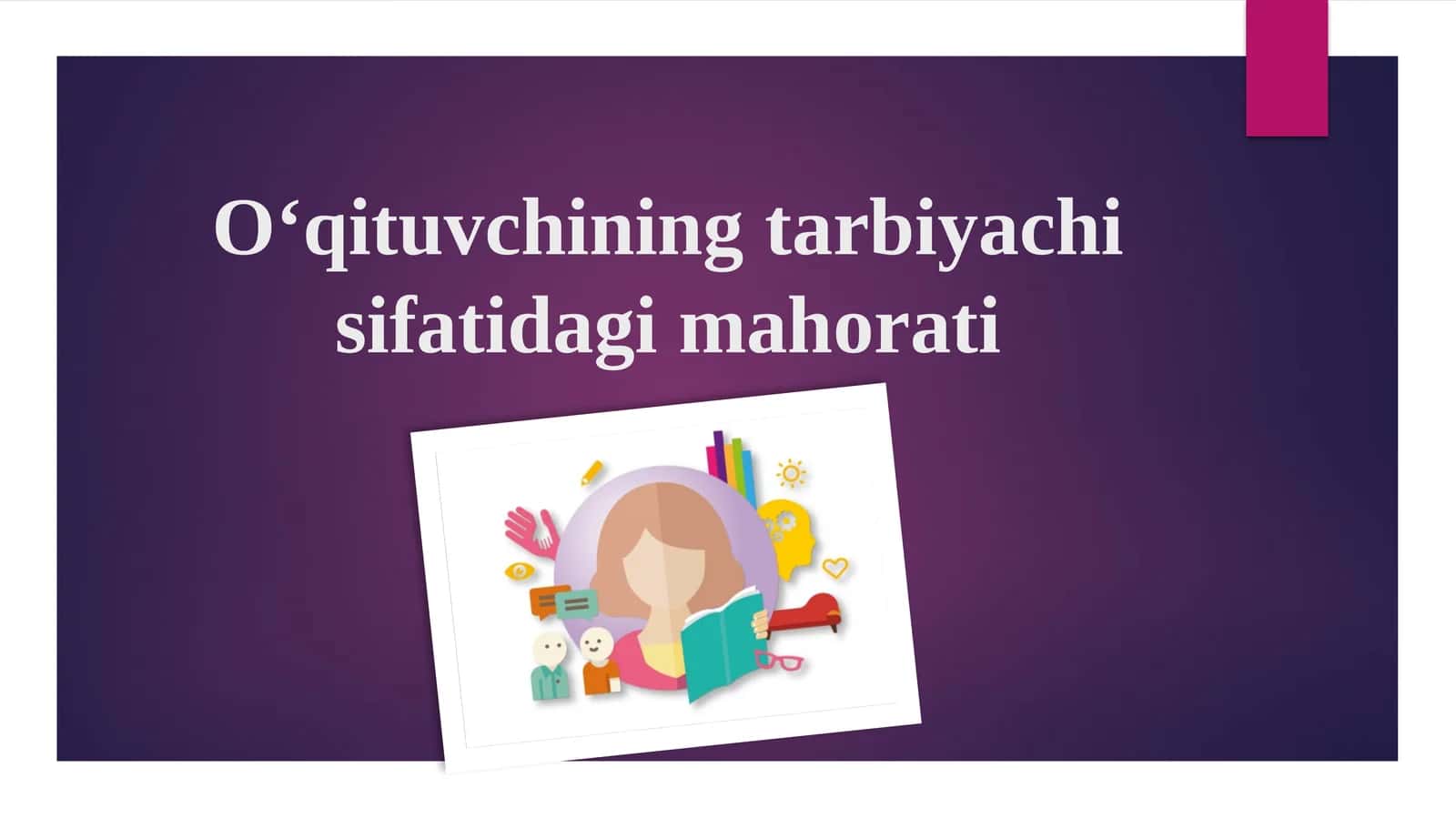 O'qituvchining tarbiyachi sifatidagi mahorati