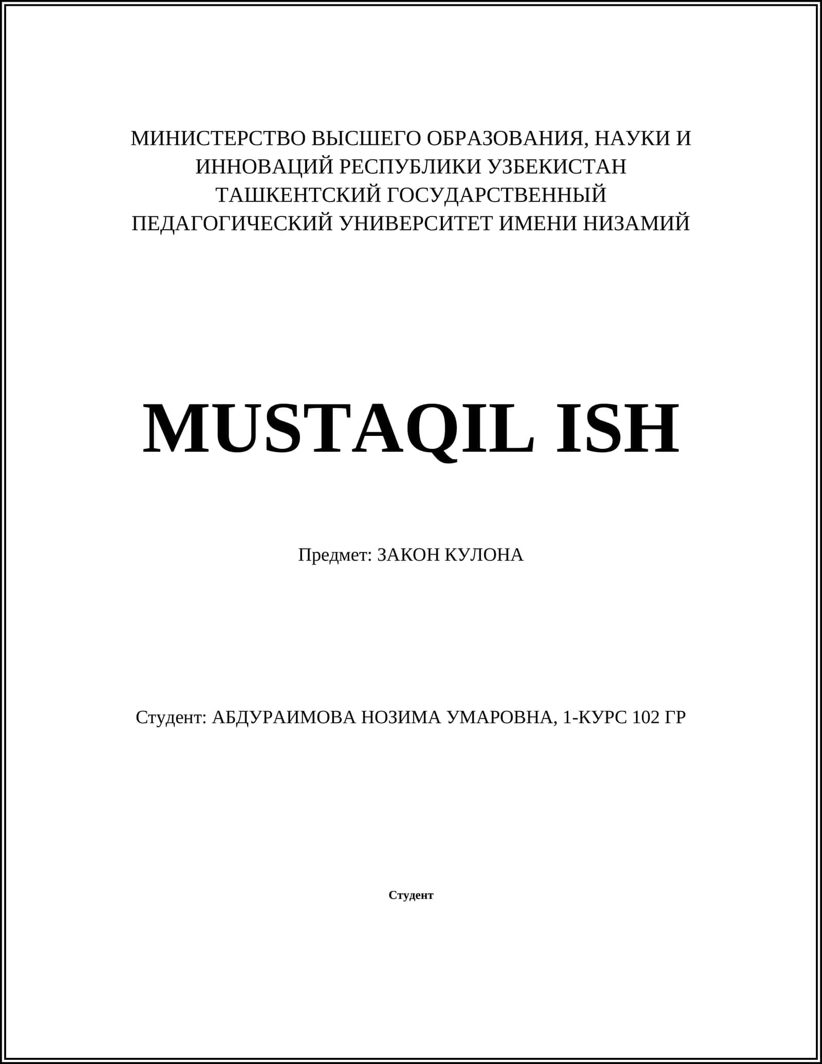 ЗАКОН КУЛОНА