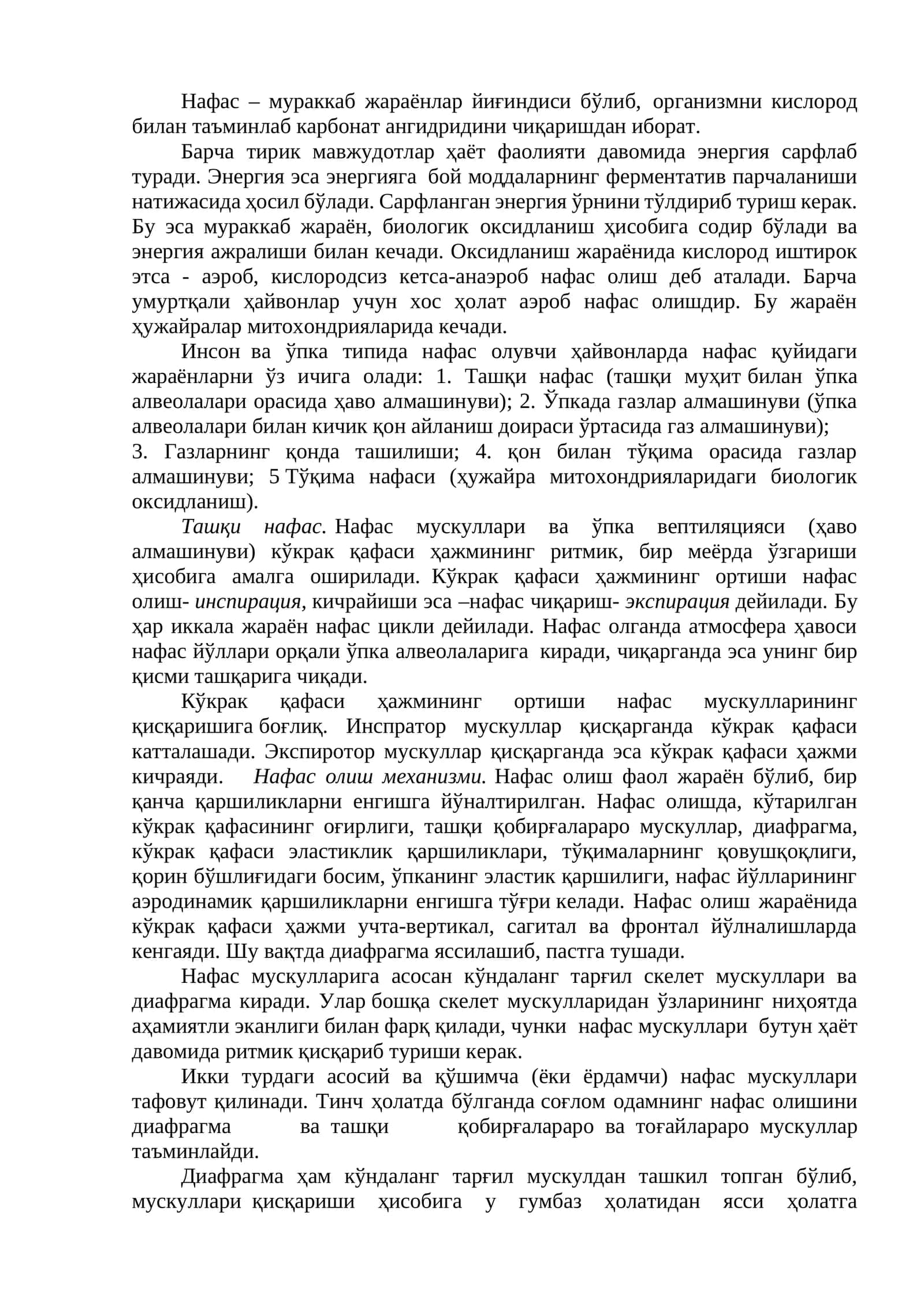 Нафас – мураккаб жараёнлар йиғиндиси
