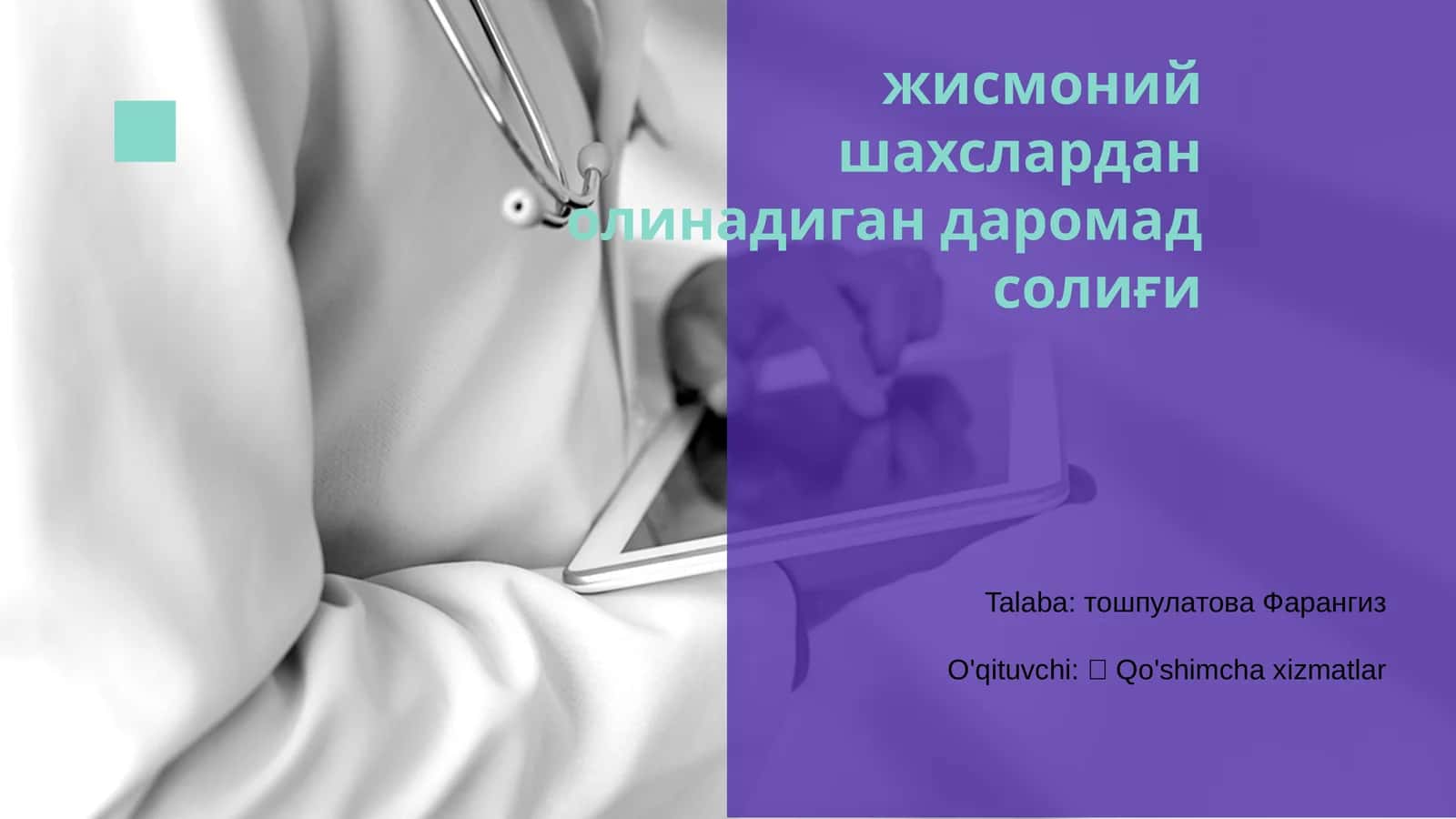 Даромад солиғи