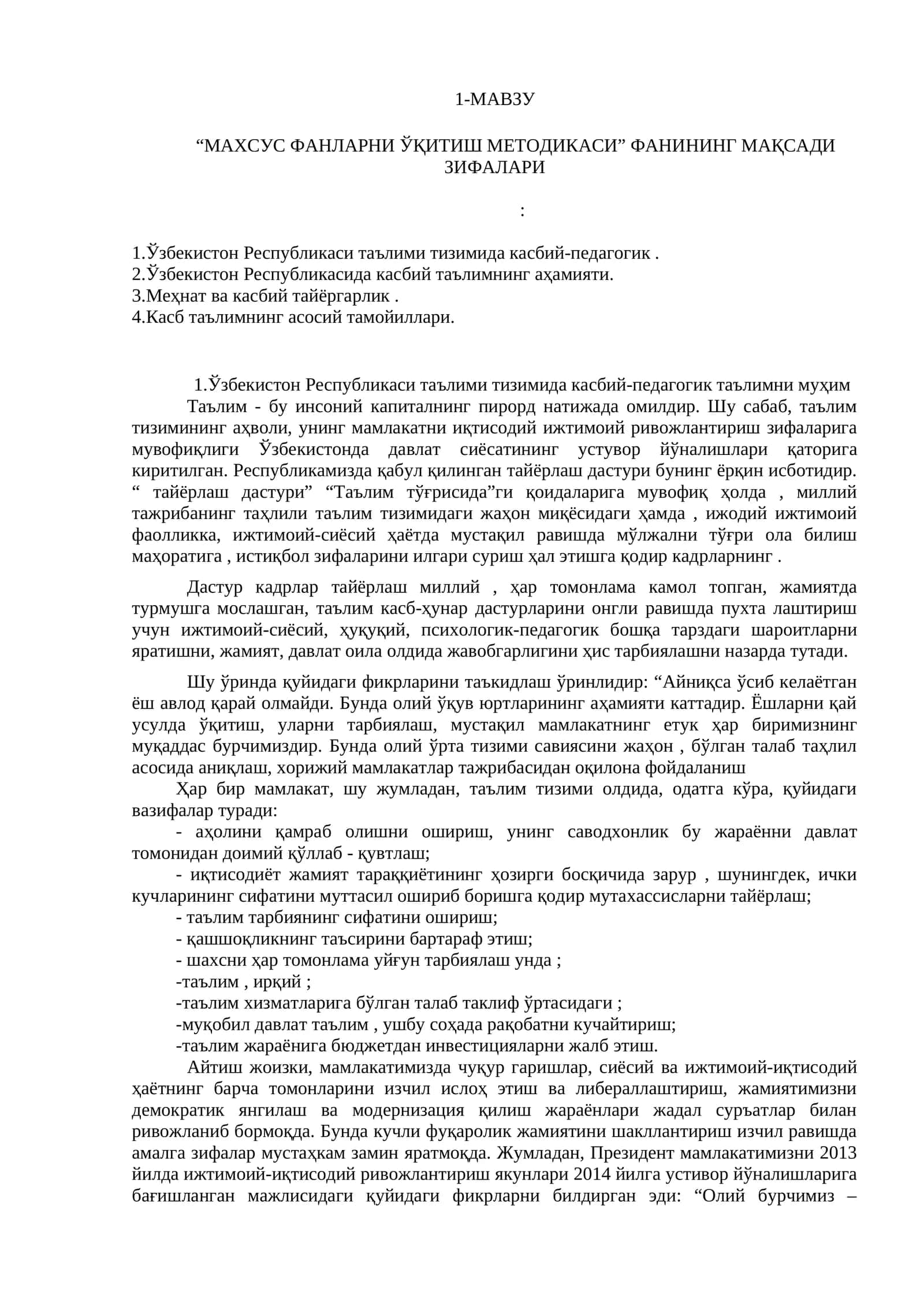 МАХСУС ФАНЛАРНИ ЎҚИТИШ МЕТОДИКАСИ