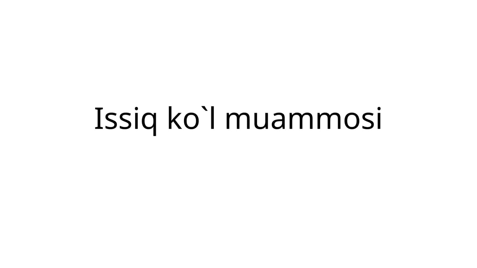 Issiqko`lmuammosi