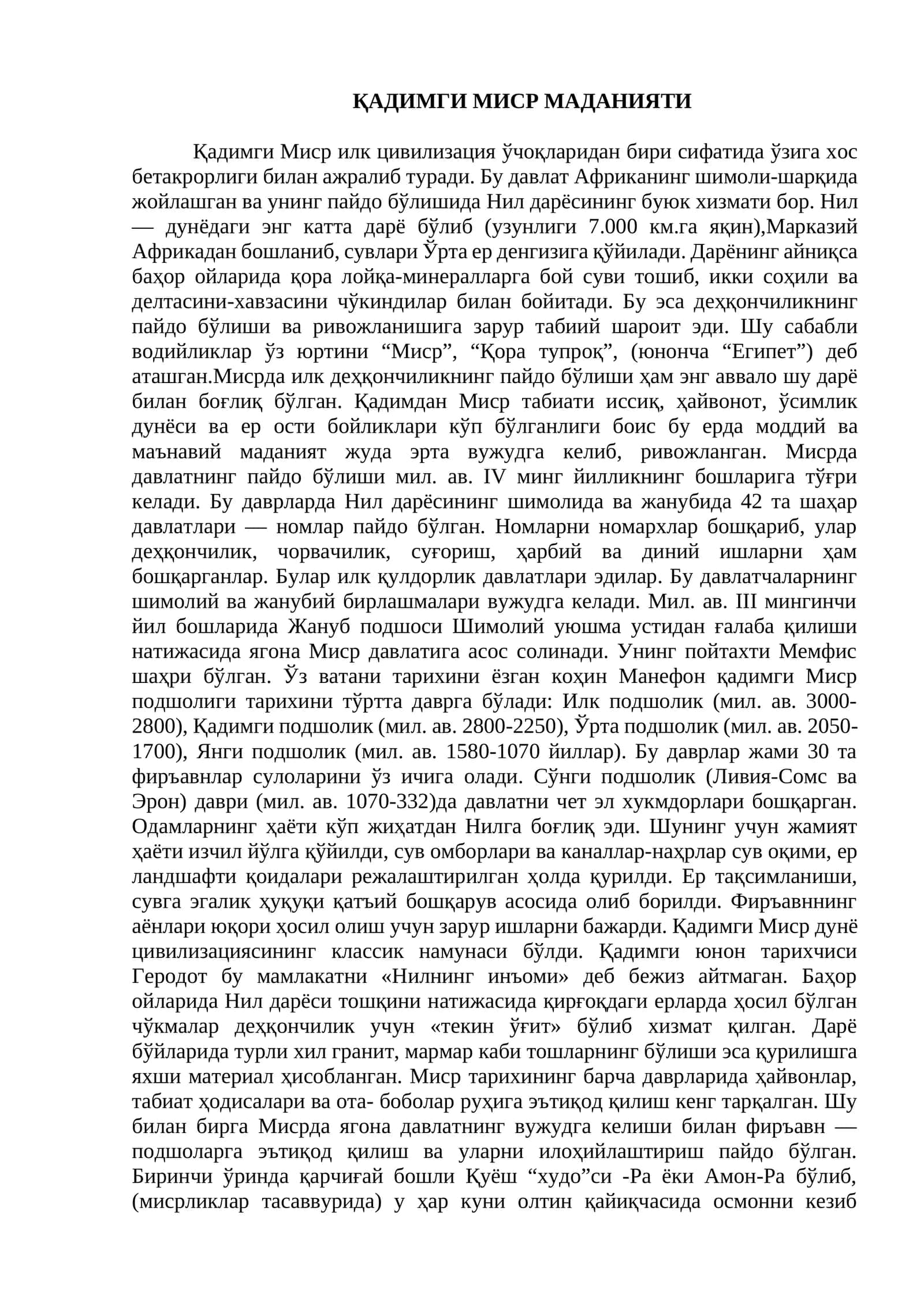 ҚАДИМГИ МИСР МАДАНИЯТИ