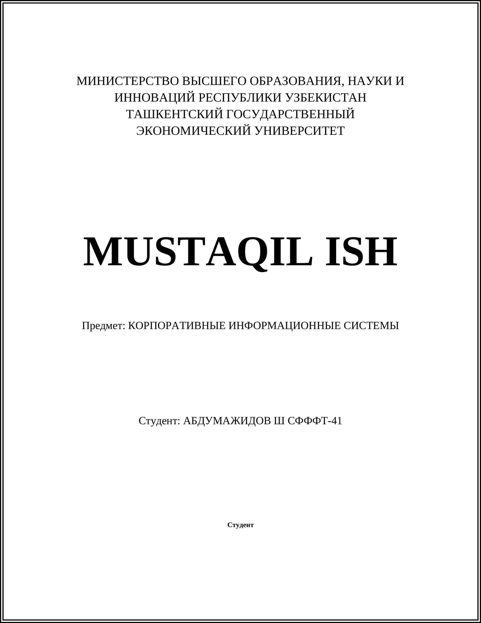 КОРПОРАТИВНЫЕ ИНФОРМАЦИОННЫЕ СИСТЕМЫ