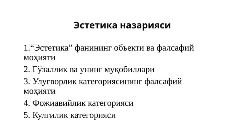 Эстетика назарияси