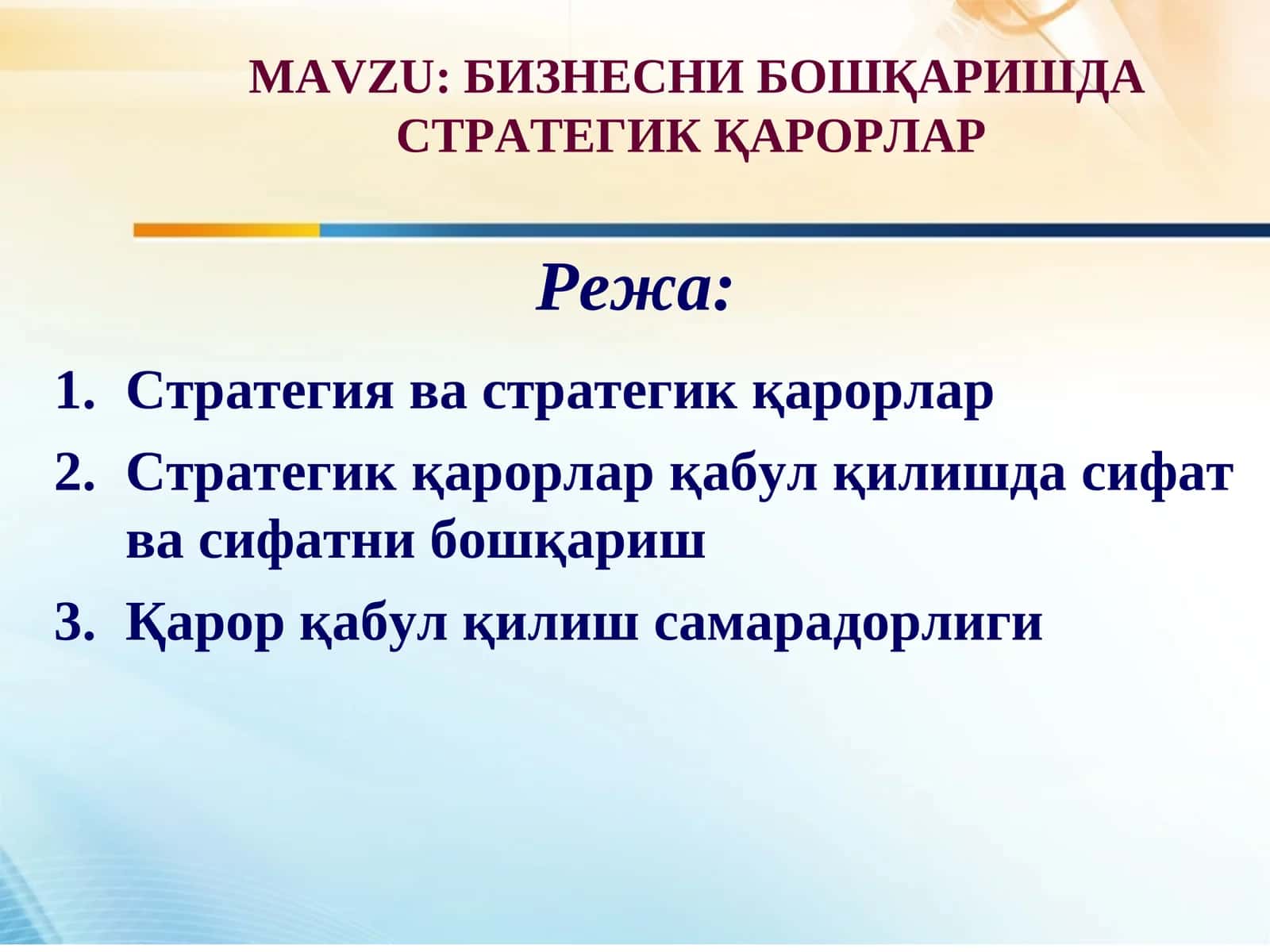 БИЗНЕСНИ БОШҚАРИШДА СТРАТЕГИК ҚАРОРЛАР