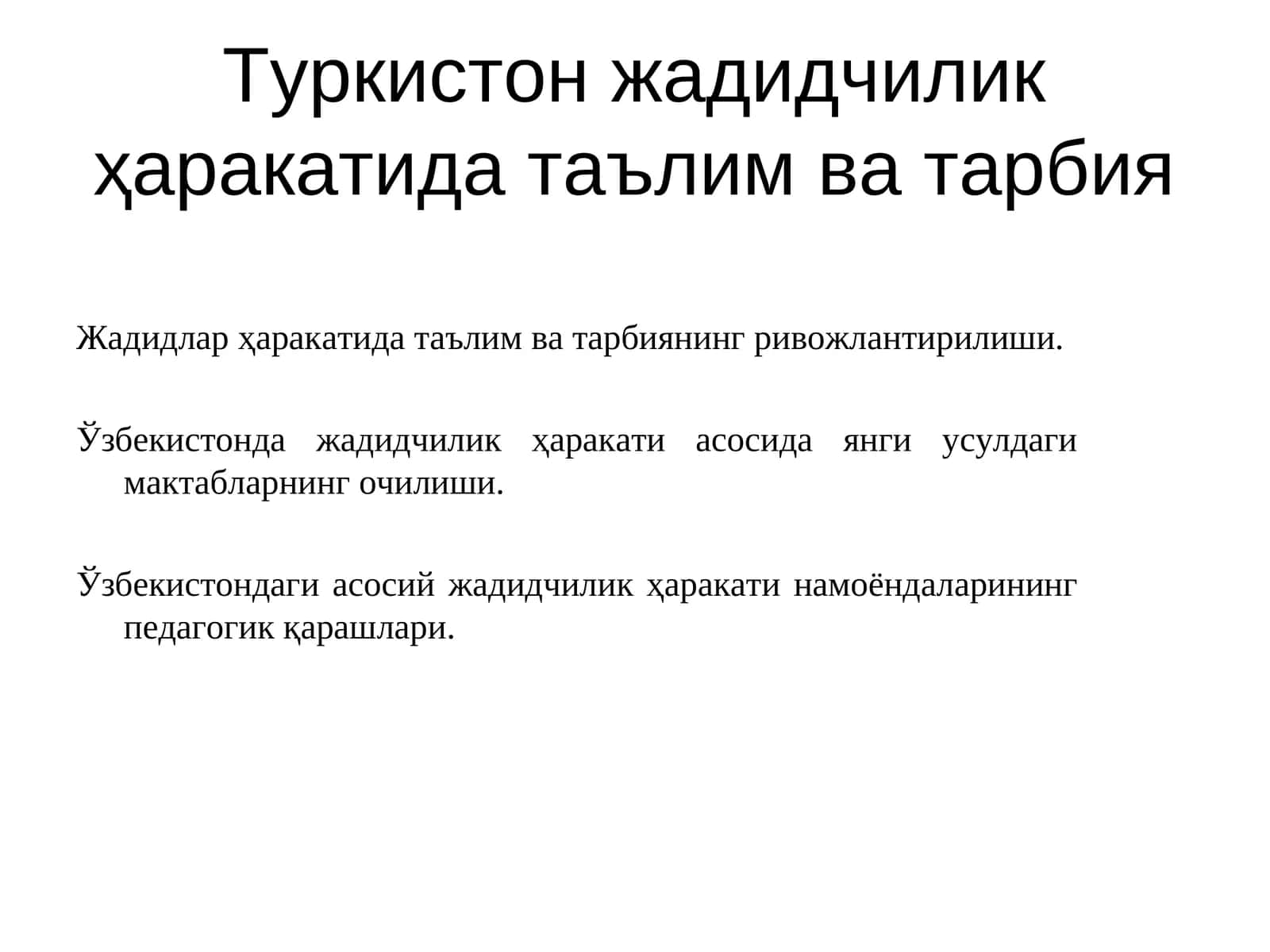 Туркистон жадидчилик ҳаракатида таълим ва тарбия
