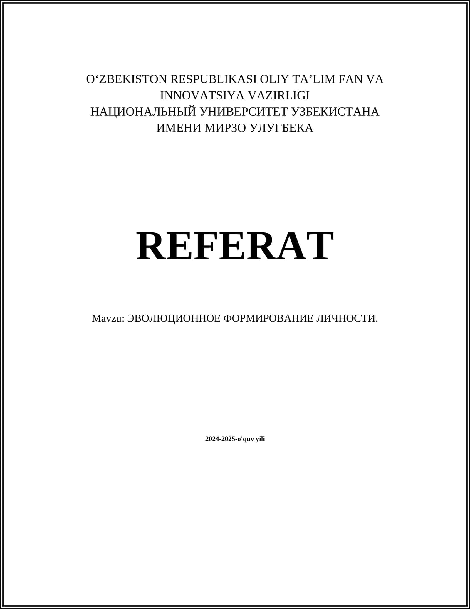 ЭВОЛЮЦИОННОЕ ФОРМИРОВАНИЕ ЛИЧНОСТИ