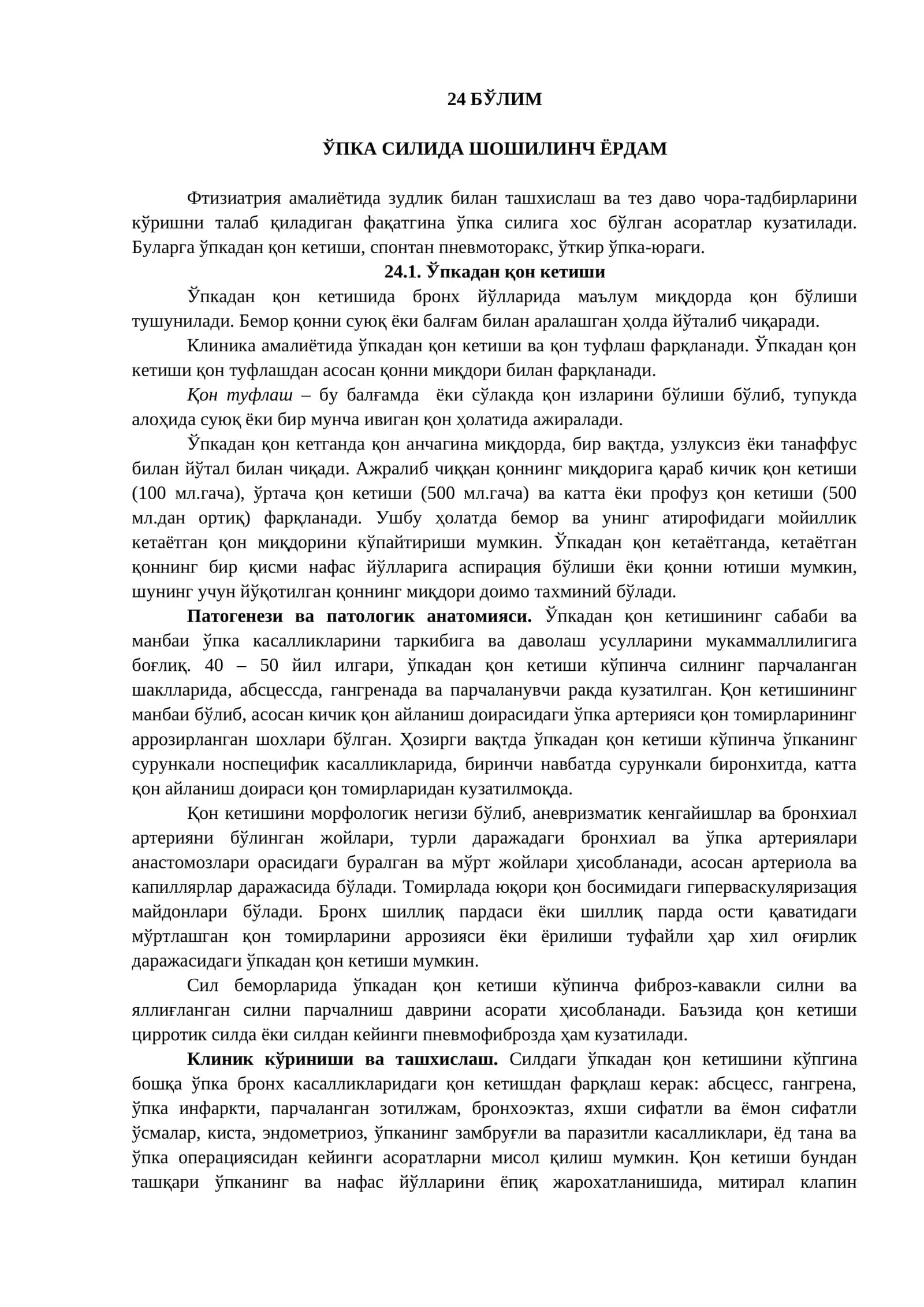 ЎПКА СИЛИДА ШОШИЛИНЧ ЁРДАМ
