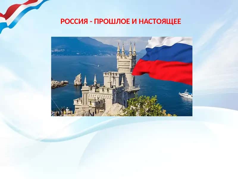 Присоединение Крыма