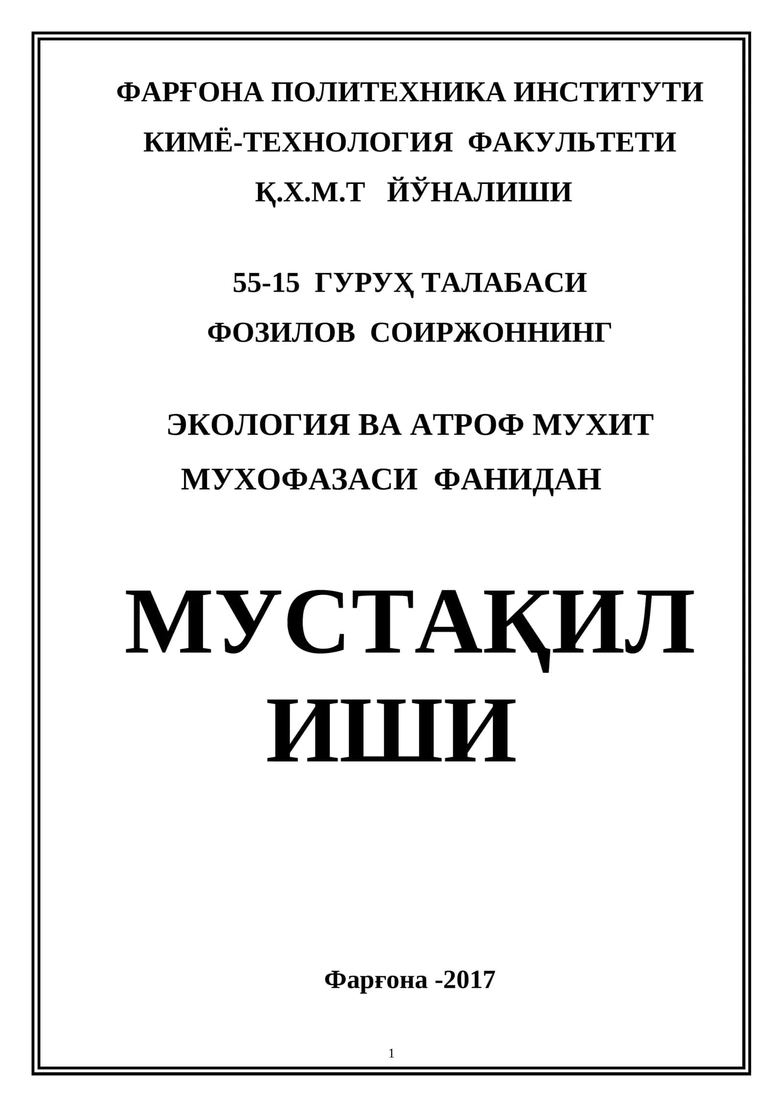ЭКОЛОГИЯ ВА АТРОФ МУХИТ МУХОФАЗАСИ ФАНИДАН МУСТАҚИЛ ИШИ