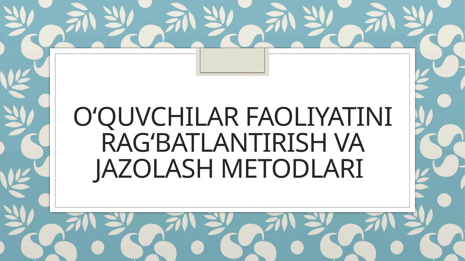Oʻquvchilar faoliyatini ragʻbatlantirish va jazolash metodlari