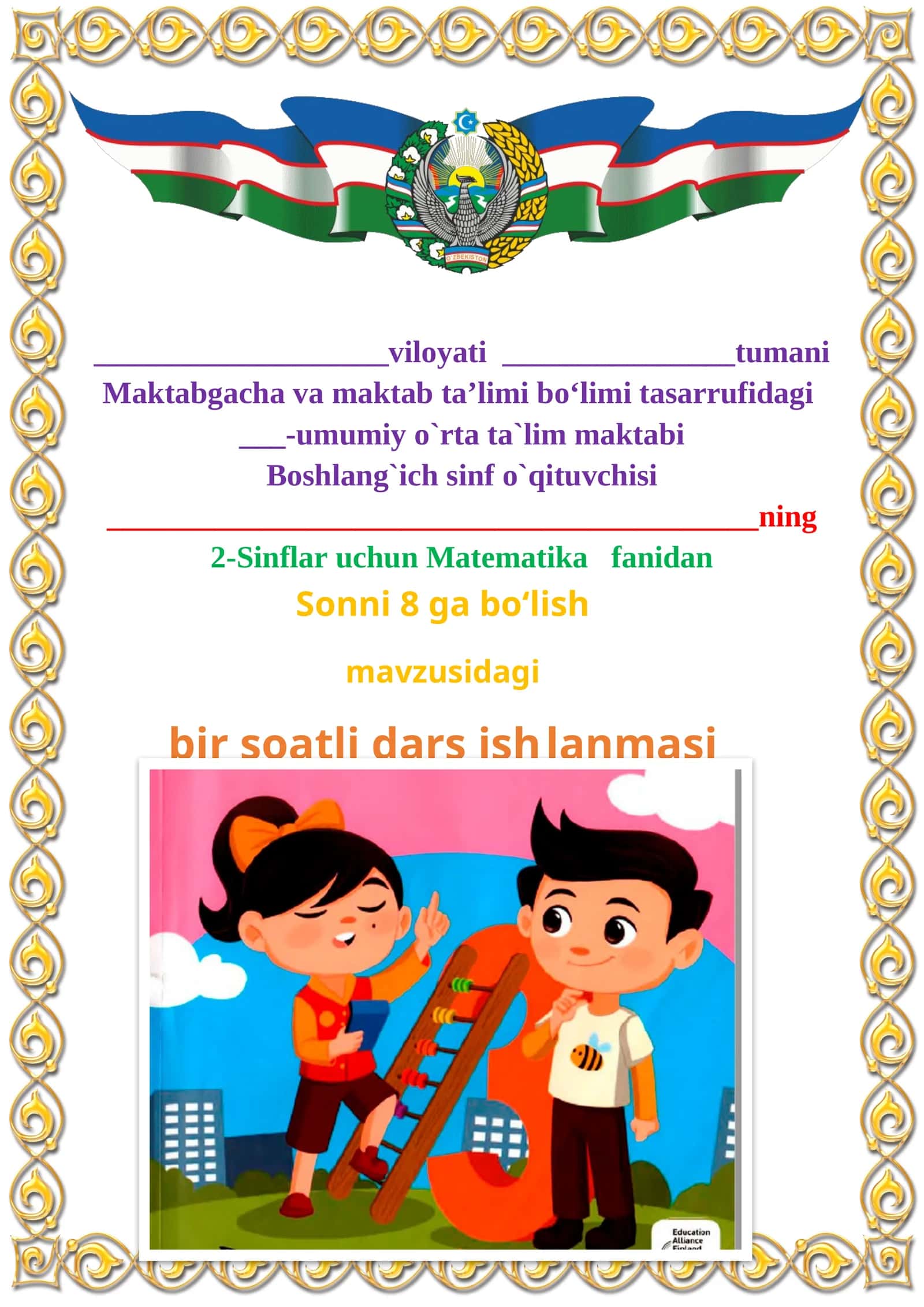 Sonni 8 ga bo‘lish mavzusida 2-sinf matematika fanidan dars ishlanmasi