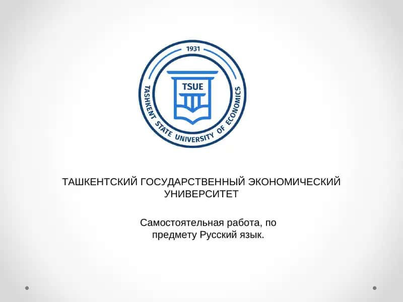 ВЕЛИКИХ ЛЮДЕЙ УЗБЕКИСТАНА mustaqil ish