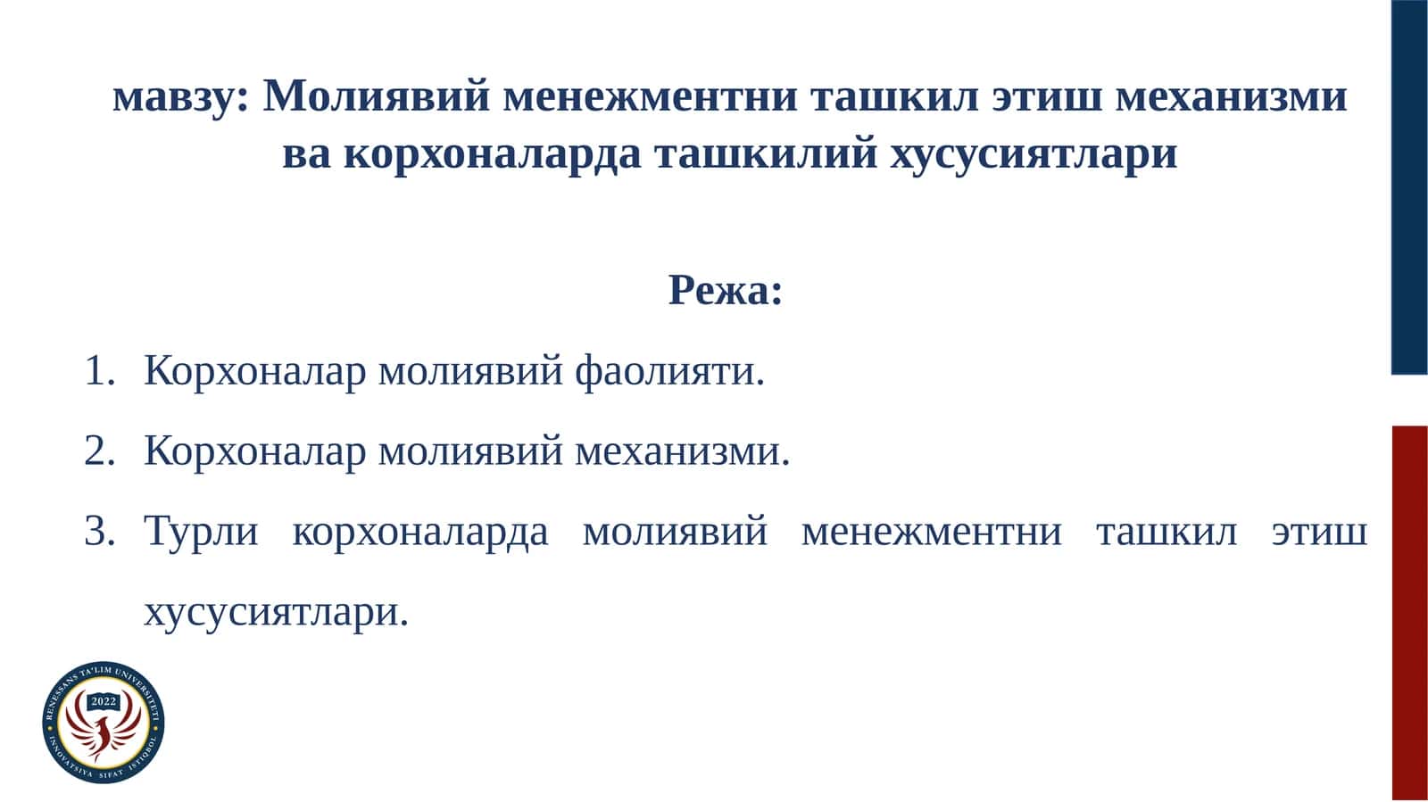 Молиявий менежментни ташкил этиш механизмива корхоналарда ташкил этиш хусусиятлари