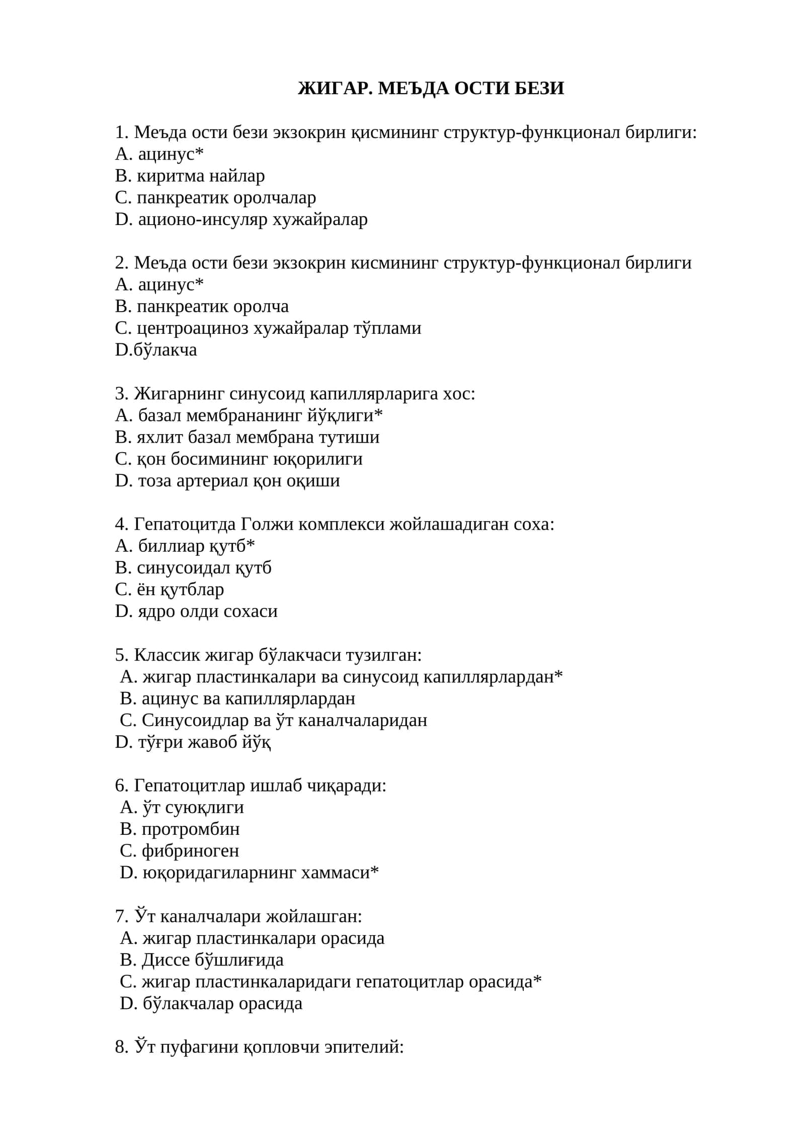 ЖИГАР. МЕЪДА ОСТИ БЕЗИ