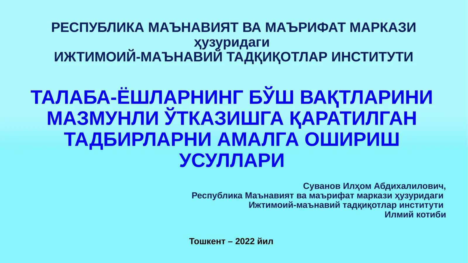 ТАЛАБА-ЁШЛАРНИНГ БЎШ ВАҚТЛАРИНИ МАЗМУНЛИ ЎТКАЗИШГА ҚАРАТИЛГАН ТАДБИРЛАРНИ АМАЛГА ОШИРИШ УСУЛЛАРИ