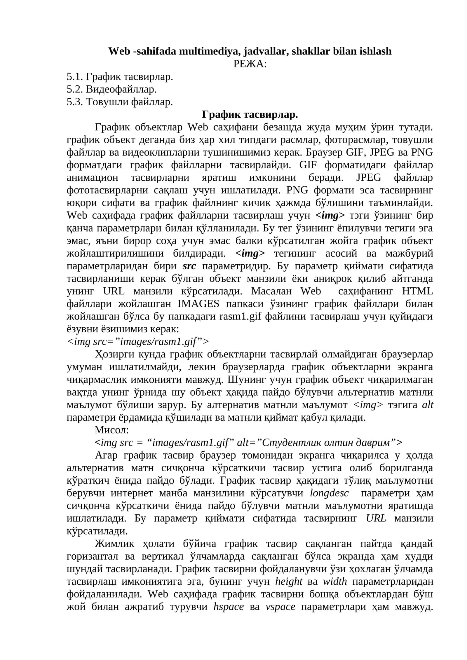 График тасвирлар