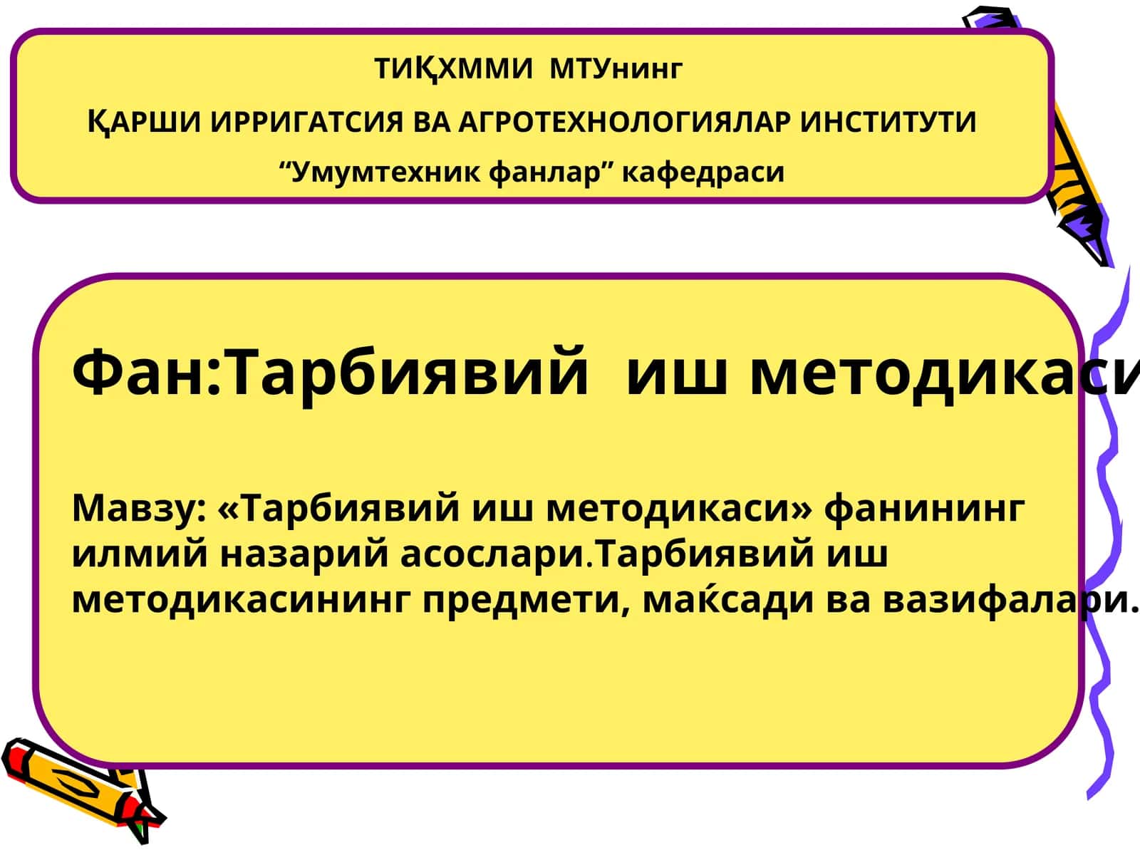 Тарбиявий иш методикаси