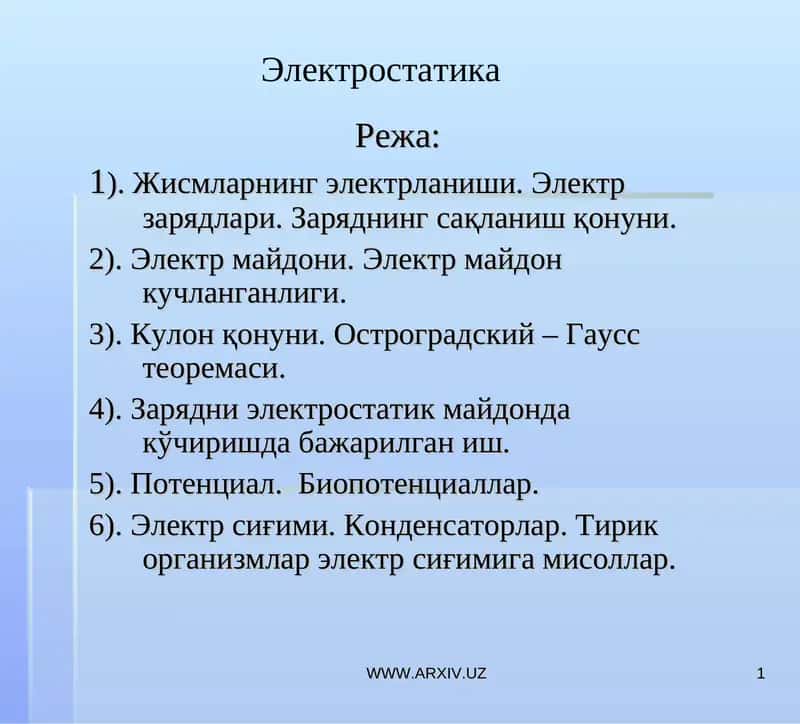Электр жиҳатдан зарядланган тинч турган жисмларнингўзаро таъсири ва мувозанат шартларини, шунингдек бу жисмларнинг электр зарядларига боғлиқбылган хоссалариниўрганадиган бўлимга