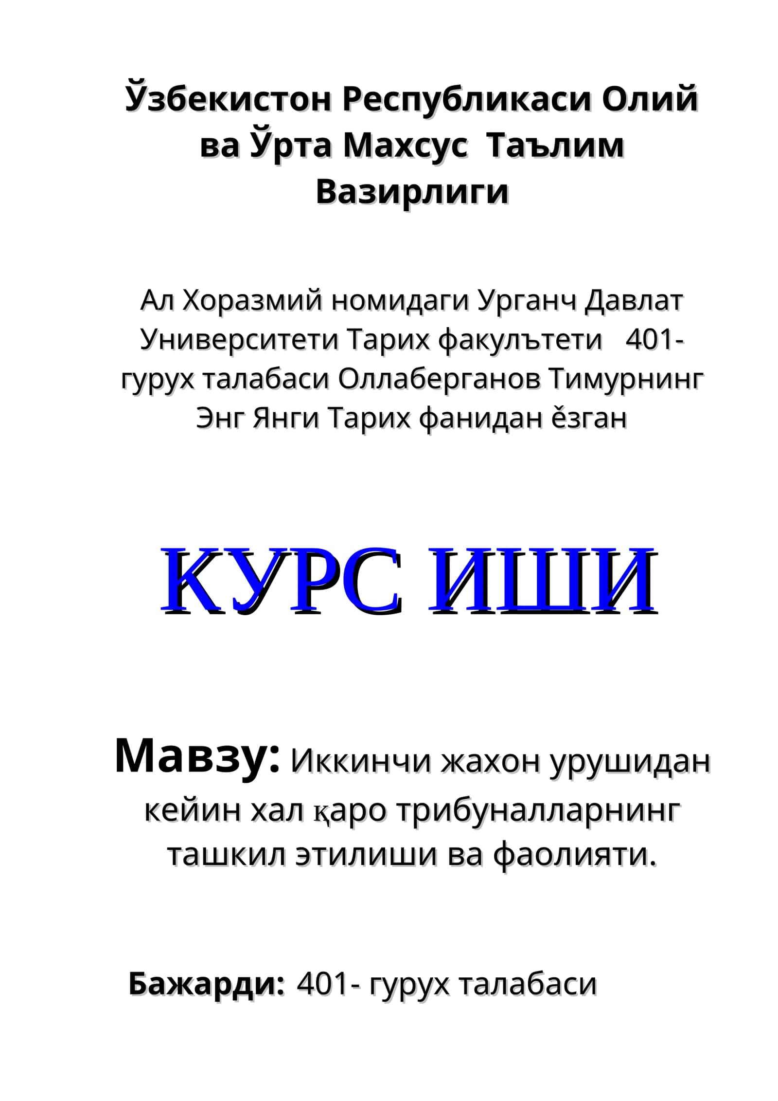 Ikkinchi jahon urushidan keyin xal qaro tribunallarning tashkil etilishi va faoliyati