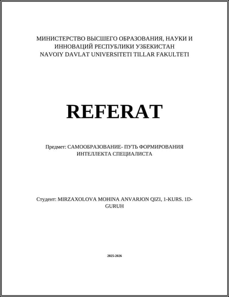 Самообразования путь формирования интеллекта