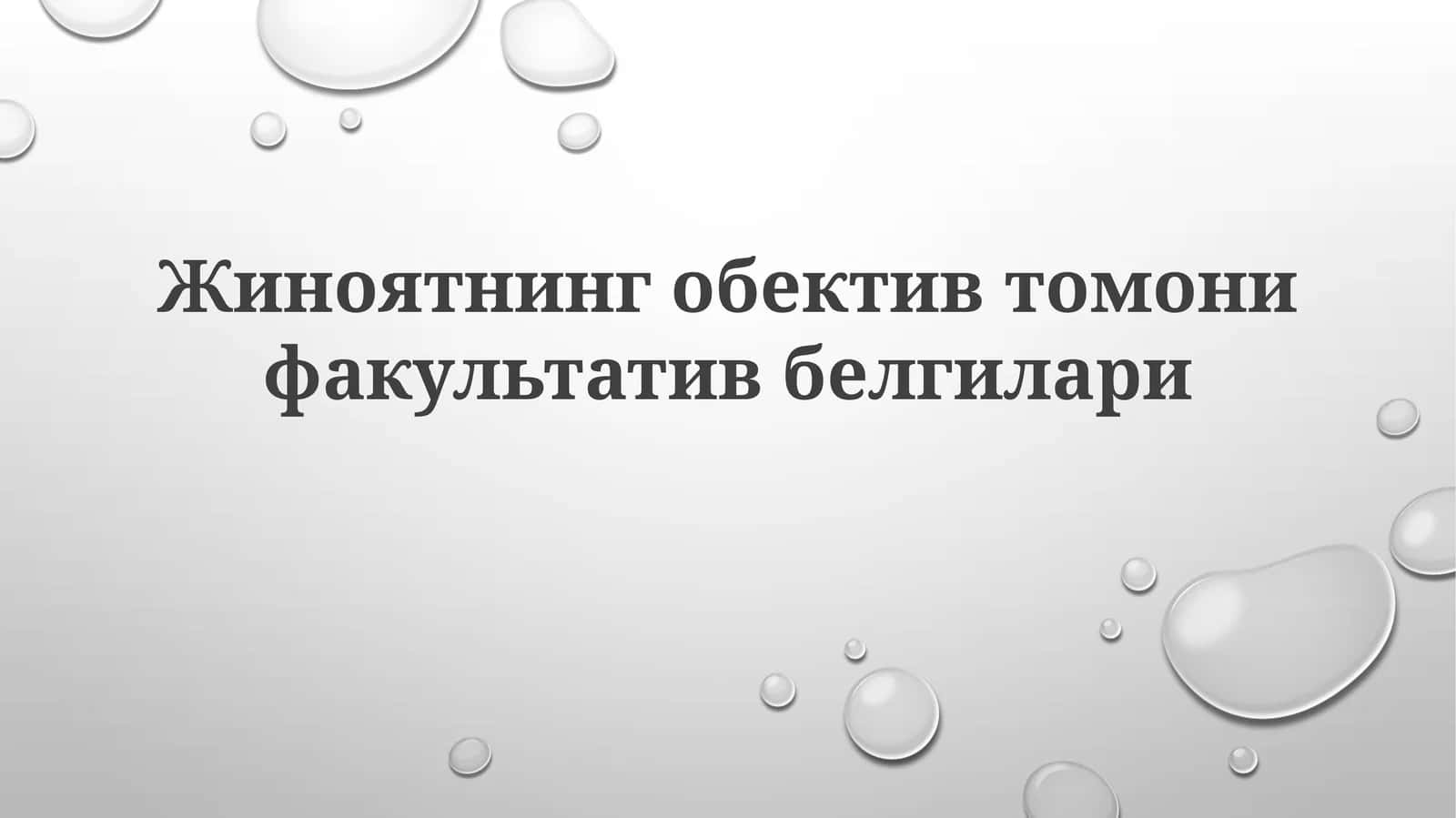 Jinoatning obyektiv tomoni faktativ belgilar
