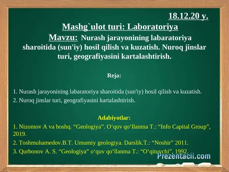 Nurash jarayonining labaratoriya sharoitida (sun'iy) hosil qilish va kuzatish