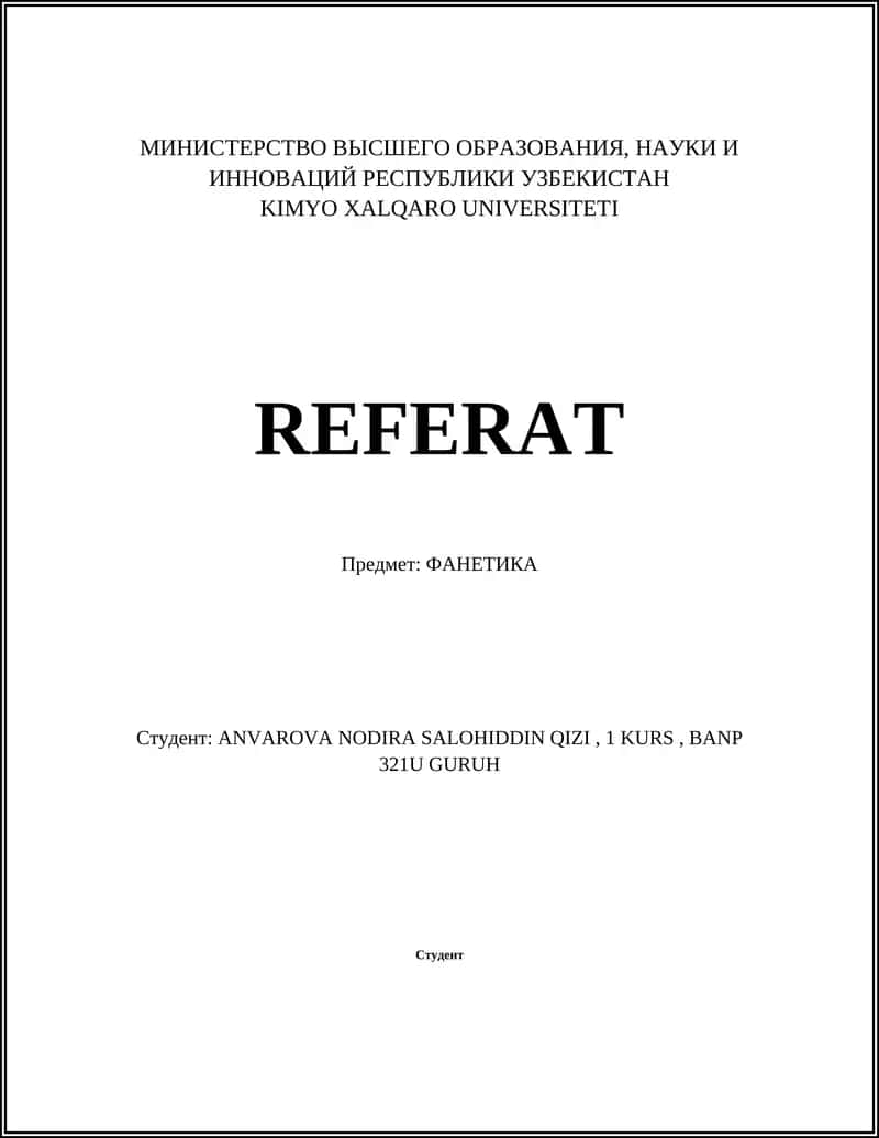 Фонетика